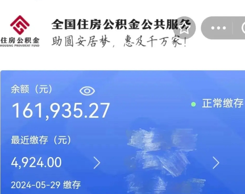 临汾如何取封存公积金（提取封存公积金流程）